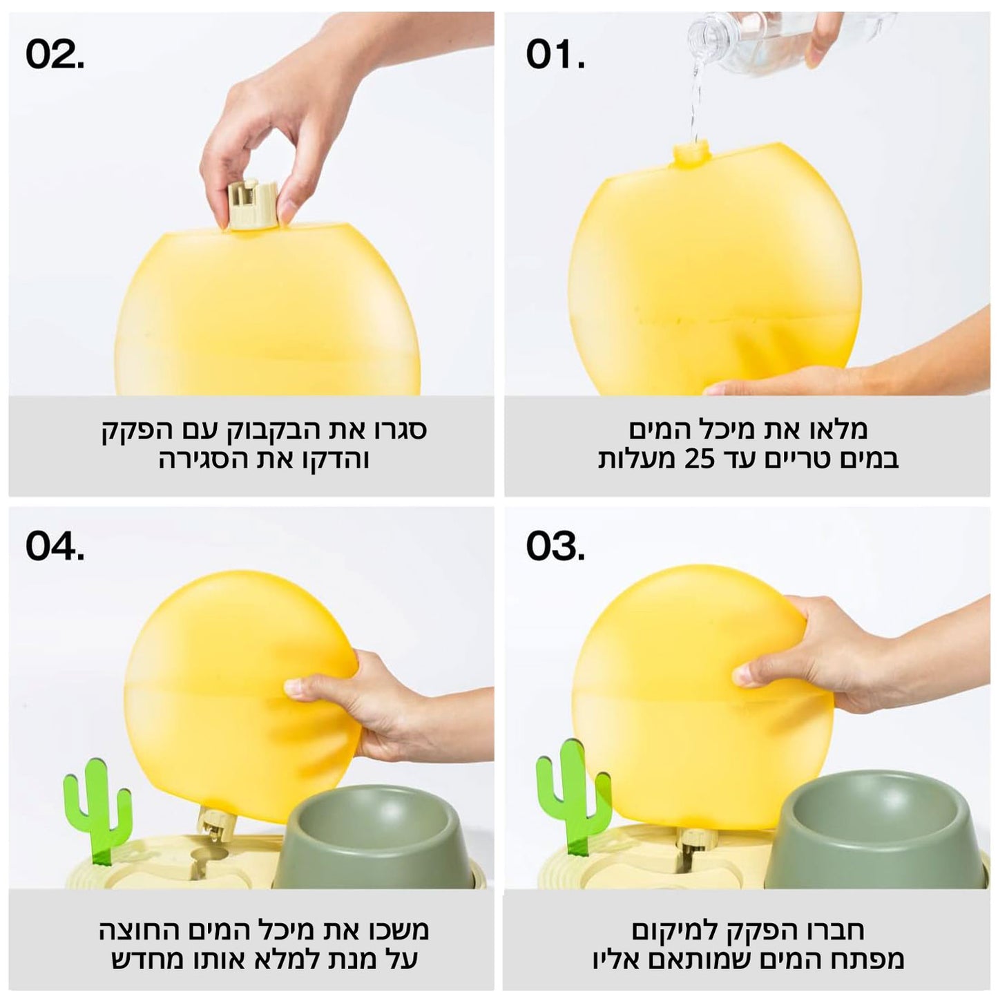קערת אוכל סאנרייז