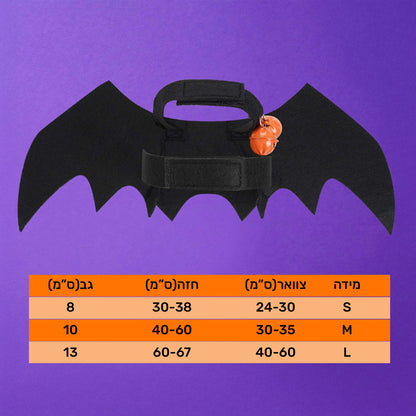כנפי באטמן